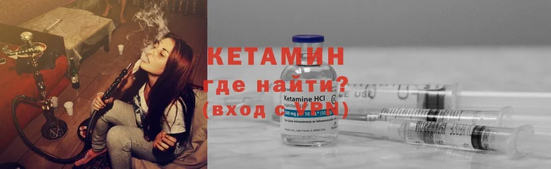 где купить наркоту  Калач-на-Дону  Кетамин ketamine 