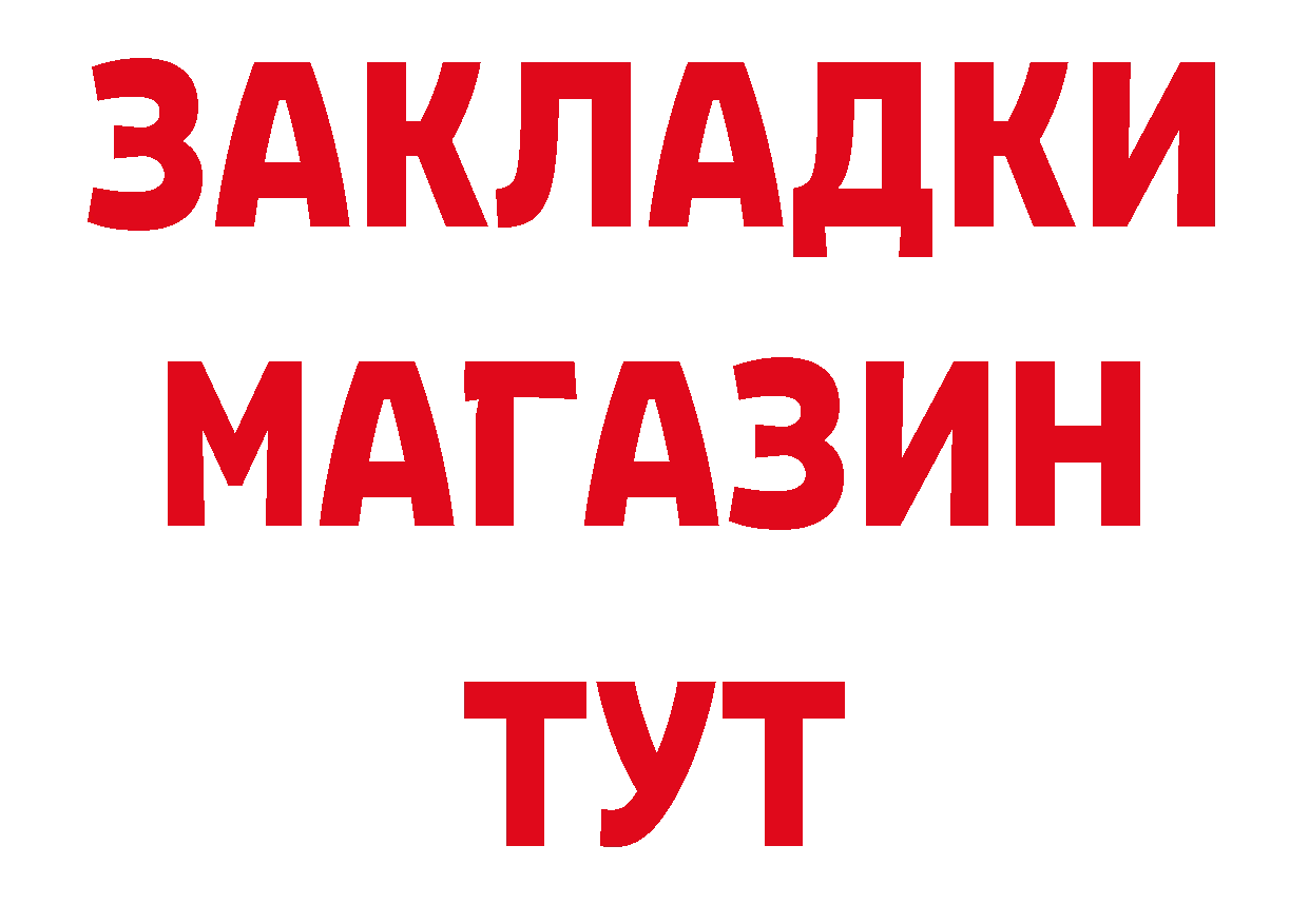 Магазин наркотиков  официальный сайт Калач-на-Дону