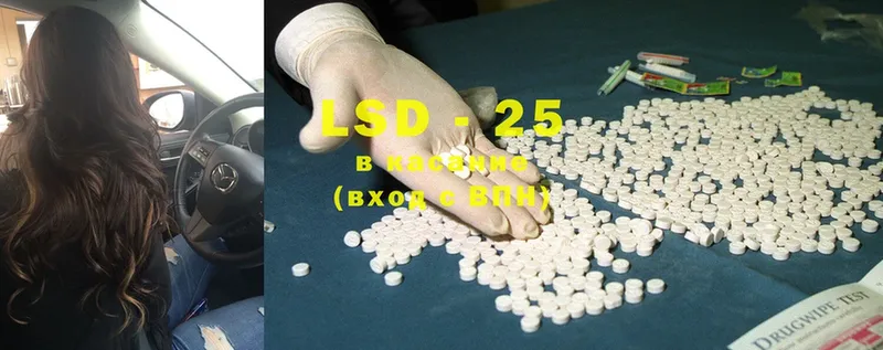 LSD-25 экстази ecstasy  Калач-на-Дону 