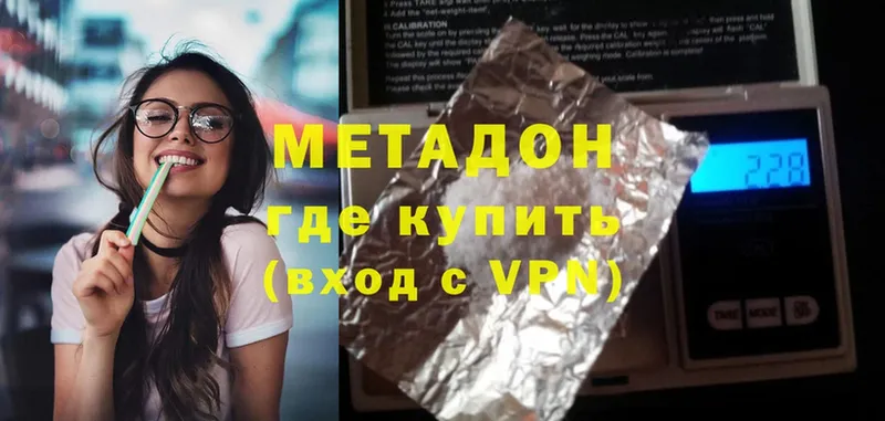 МЕТАДОН methadone  ОМГ ОМГ ONION  Калач-на-Дону 