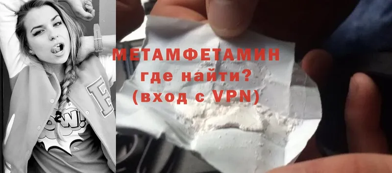 МЕТАМФЕТАМИН Methamphetamine  KRAKEN как войти  Калач-на-Дону  где купить наркоту 